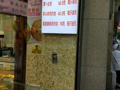 -真老大房鲜肉月饼(南京路步行街店)