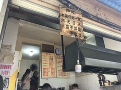 -蓉城西二道无名冒菜(西二道街店)