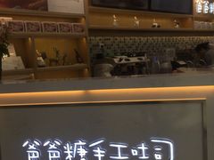 -爸爸糖吐司面包(宁波世纪东方店)