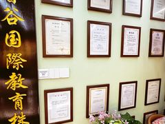 -学习谷日语培训日本留学·多语种外语教学(海淀人大分部)