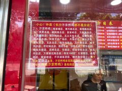 -阿捡忭京炸鸡(长沙韭菜园总店)
