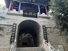 -崆峒山景区