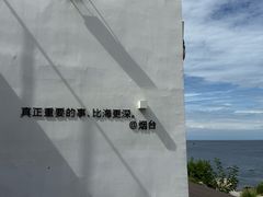 -海岛日记(养马岛店)