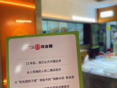 -双合园·海鲜水饺青岛菜(品牌首店)
