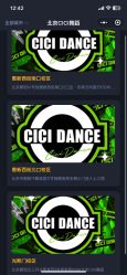 -CICI街舞专业培训