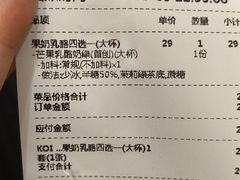 -KOI Thé(正佳广场店)