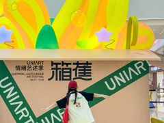 -合景·悠方(成都店)