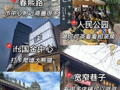 -春熙路步行街