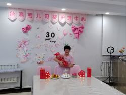 -台湾宝儿月子中心 (中南路店)