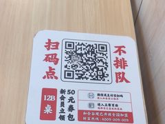 -和合谷(百荣店)