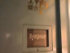 -蝶舍·MAISON PAPILLON