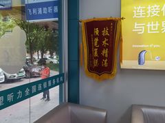 -声望听力助听器(东方路店)