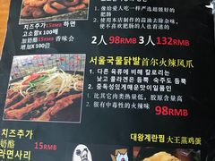 菜单-首尔大排档