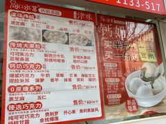 -冰冰酱老味刨冰绵绵冰(爱国道店)