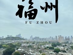 -三坊七巷历史文化街区