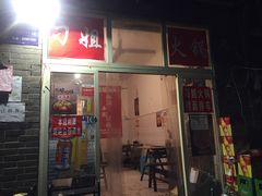 门面-刁姐火锅(五小区店)