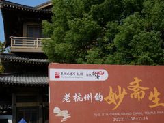 -香积寺