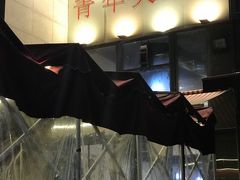 露天位-周幺妹重庆老火锅(银泰城总店)