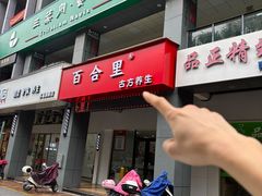 -荣和·中央公园