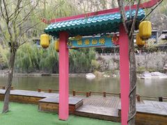 -河南宝泉旅游区