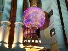 android_upload_pic-澳门十六浦索菲特大酒店