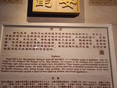 -西安碑林博物馆