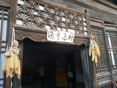 -暖泉古镇
