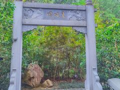 -深圳国际园林花卉博览园