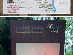 -太阳湾风景区