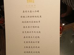 -上海苏宁宝丽嘉酒店·嘉府壹号中餐厅