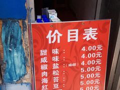 -殷姐糯米包油条