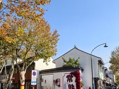 -常熟方塔园