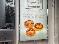 -安德鲁饼店(总店)