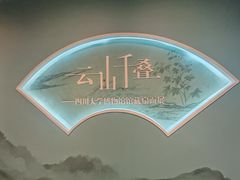 -四川大学博物馆