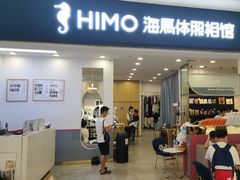 -海马体照相馆(广州新世界云门New park店)