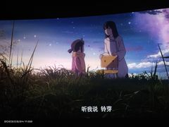 -星星国际影城(激光松山湖店)