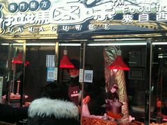 -清真拉妈卤味(回民街店)