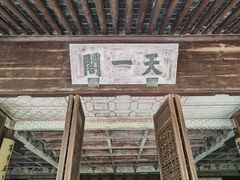 -天一阁博物院