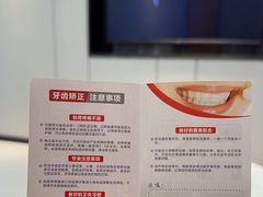 -同步齿科·数字化正畸种植口腔中心(前山店)
