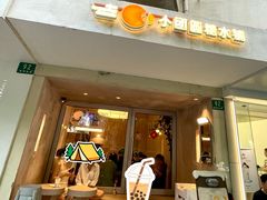 -小团圆糖水铺(襄阳南路店)