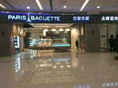 门面-巴黎贝甜(熙悦汇店)