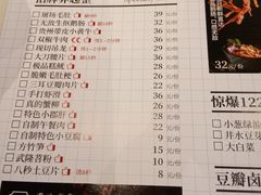 菜单-三耳火锅(洪崖洞店)