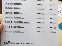 菜单-茶话弄(李家村万达店)