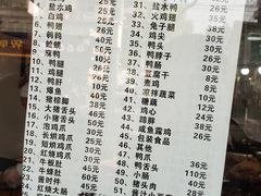 -文虎酱鸭(文昌路店)