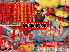 -大润发(国兴店)
