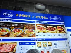 -邢老三肉丸糊辣汤·非遗美食(凤城六路店)