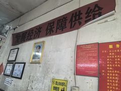 -赵府街副食店