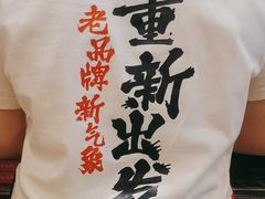 -缪氏川菜(丰盛町店)