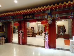 门面-金狮麟·新豫菜(金码大厦店)