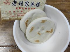 馍-老刘家泡馍·陕西老字号(钟楼广济街店)